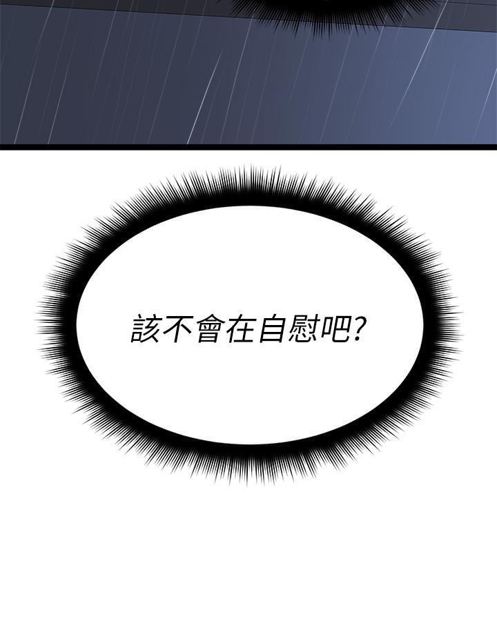 原味拍賣 第14話-插的越粗暴越爽 第32页