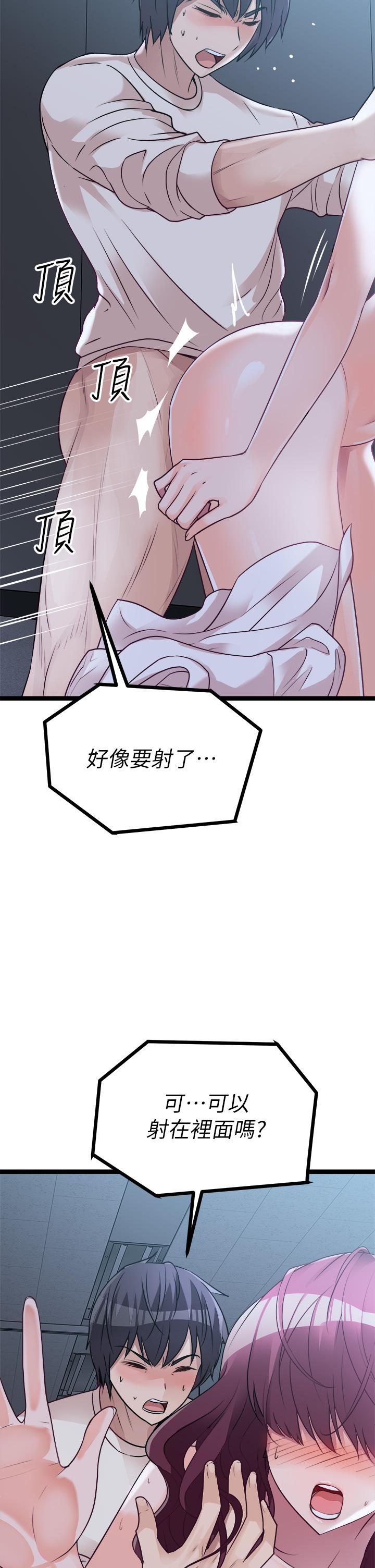 原味拍賣 第14話-插的越粗暴越爽 第38页