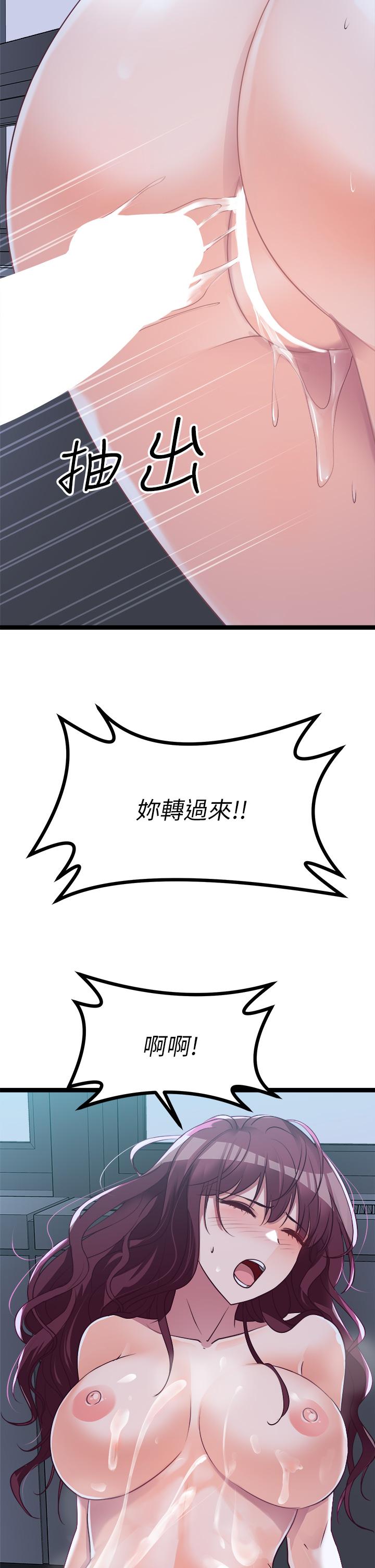 原味拍賣 第14話-插的越粗暴越爽 第42页