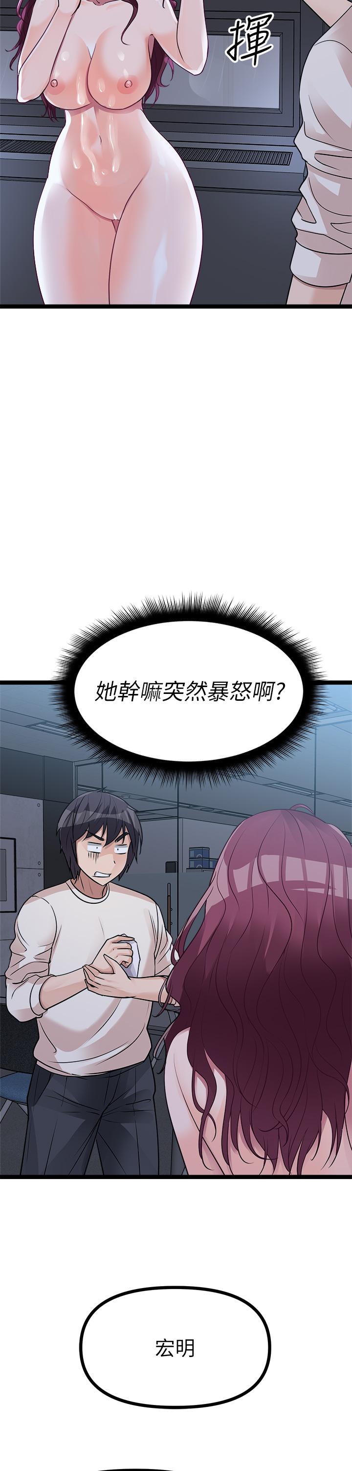 原味拍賣 第14話-插的越粗暴越爽 第46页