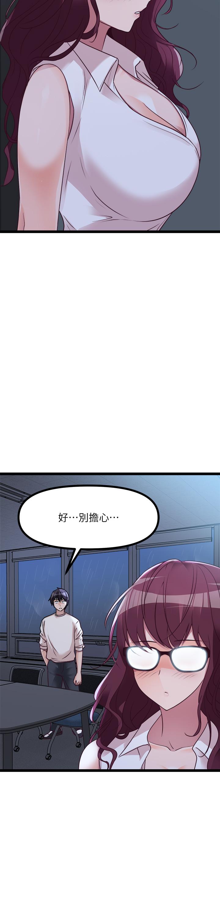 原味拍賣 第14話-插的越粗暴越爽 第53页