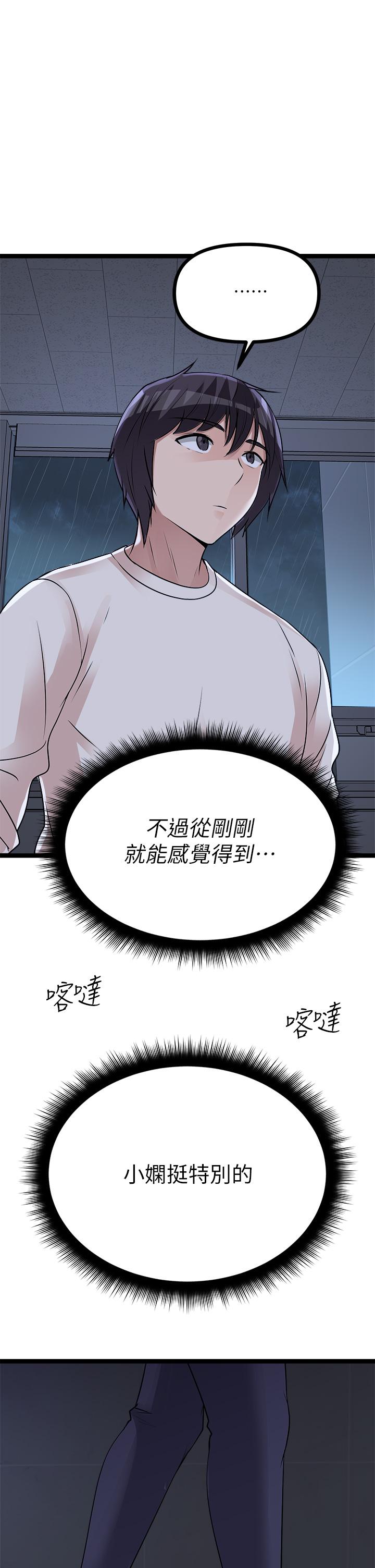 原味拍賣 第14話-插的越粗暴越爽 第55页