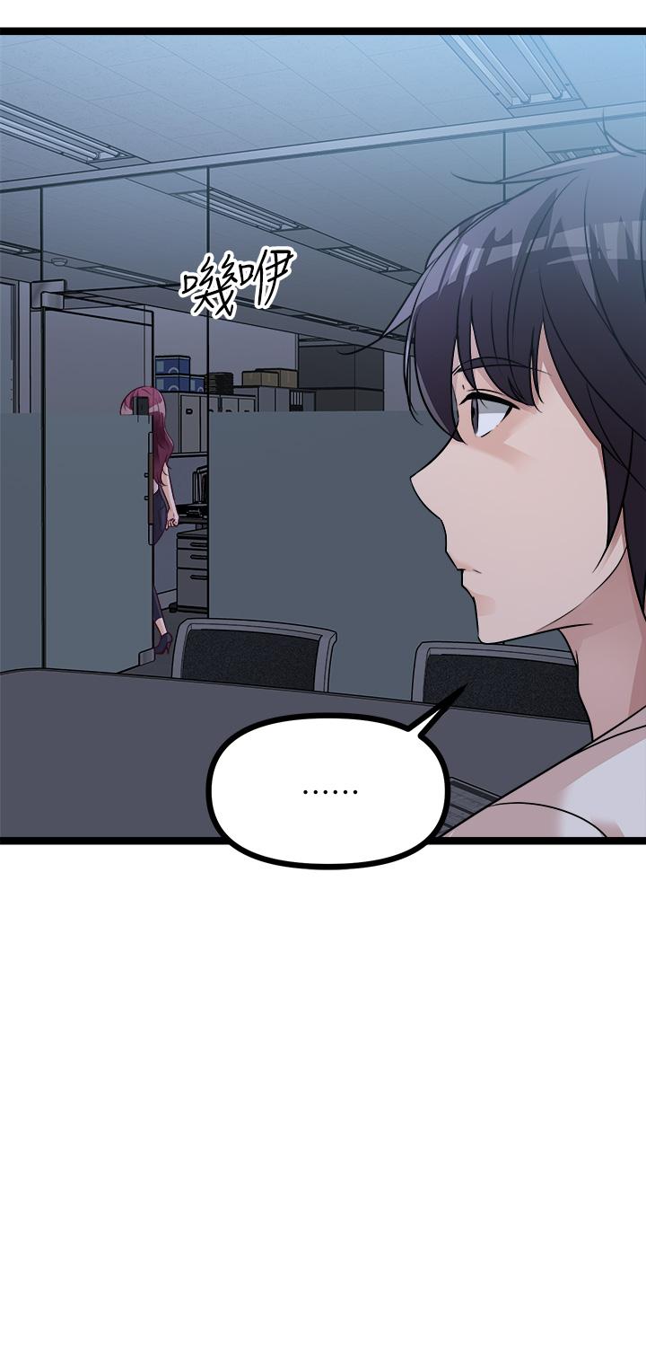 原味拍賣 第14話-插的越粗暴越爽 第54页