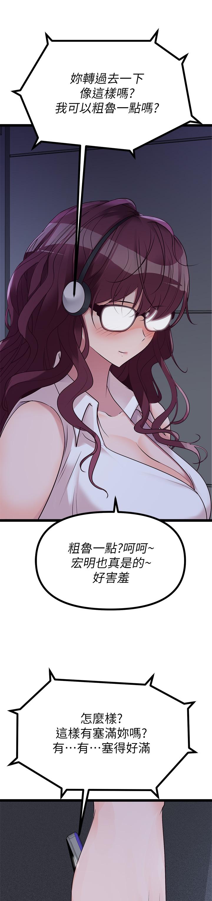 原味拍賣 第14話-插的越粗暴越爽 第57页