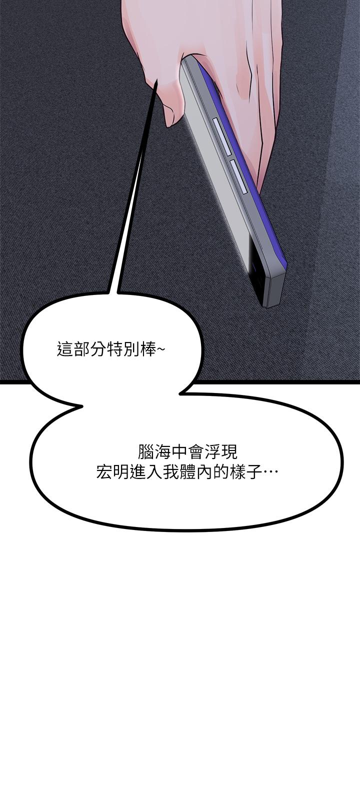 原味拍賣 第14話-插的越粗暴越爽 第58页