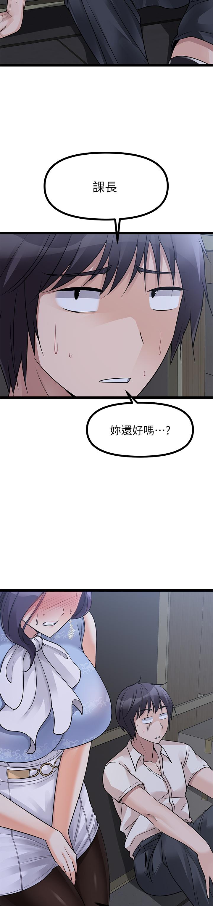 原味拍賣 第20話-在電梯裡解放 第7页