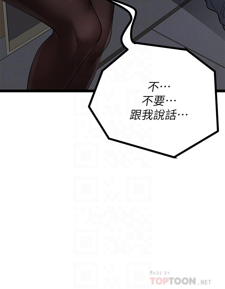 原味拍賣 第20話-在電梯裡解放 第8页