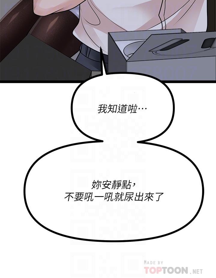 原味拍賣 第20話-在電梯裡解放 第16页