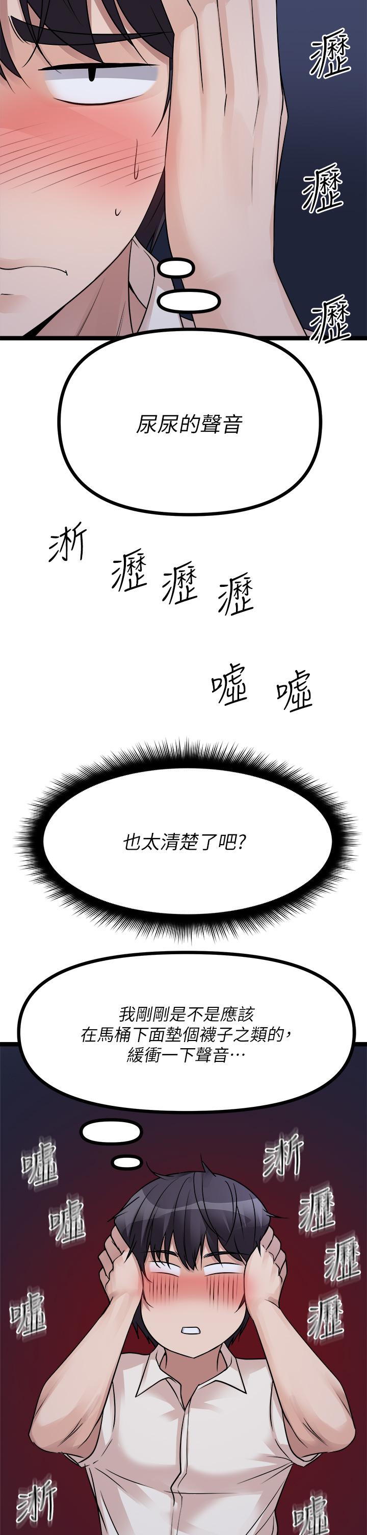原味拍賣 第20話-在電梯裡解放 第26页