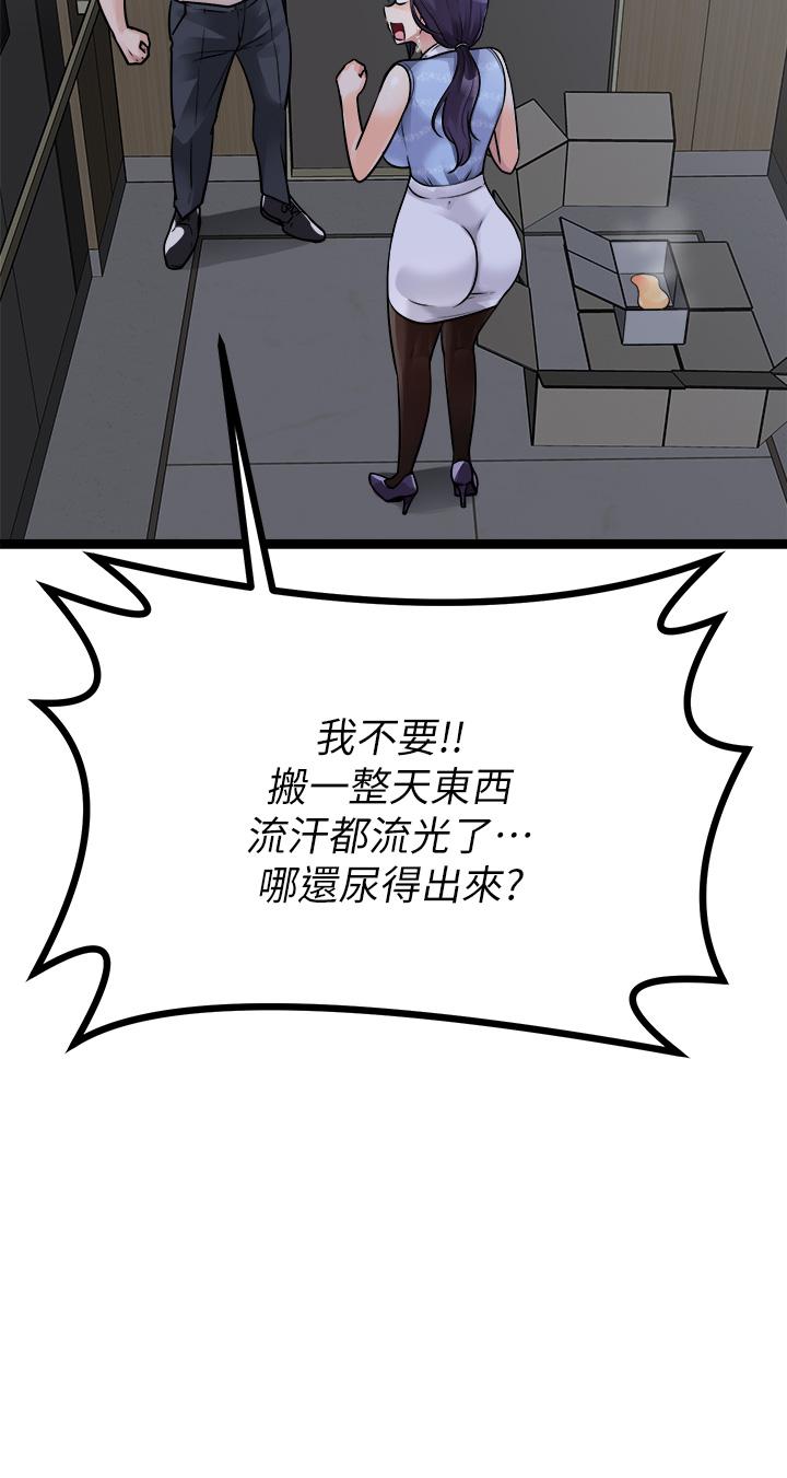 原味拍賣 第20話-在電梯裡解放 第36页