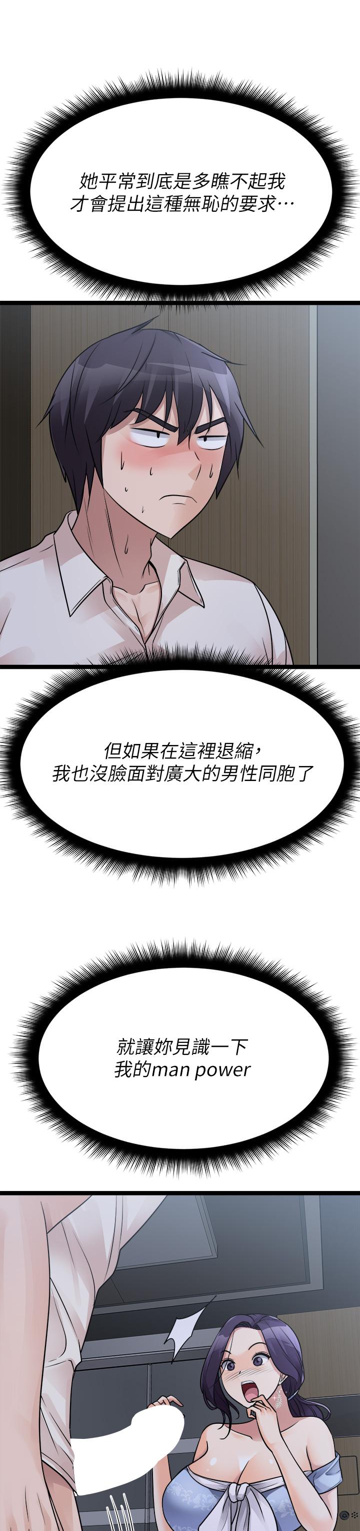 原味拍賣 第20話-在電梯裡解放 第43页