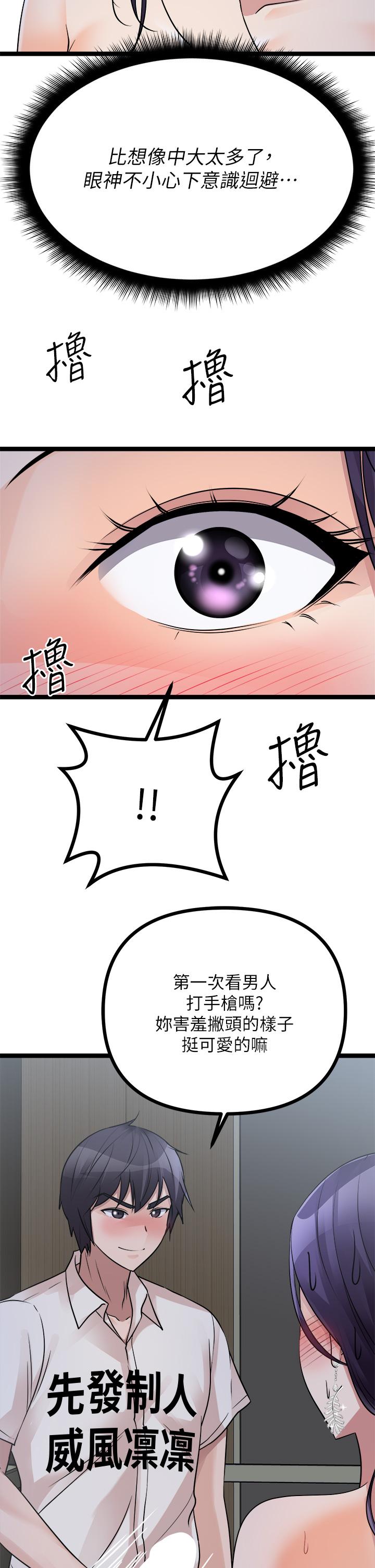 原味拍賣 第20話-在電梯裡解放 第46页