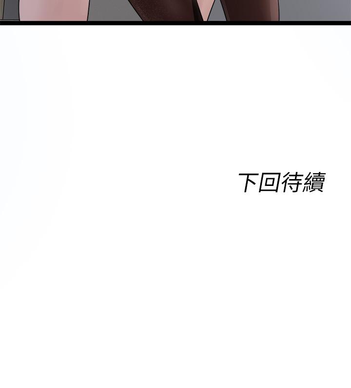 原味拍賣 第20話-在電梯裡解放 第59页