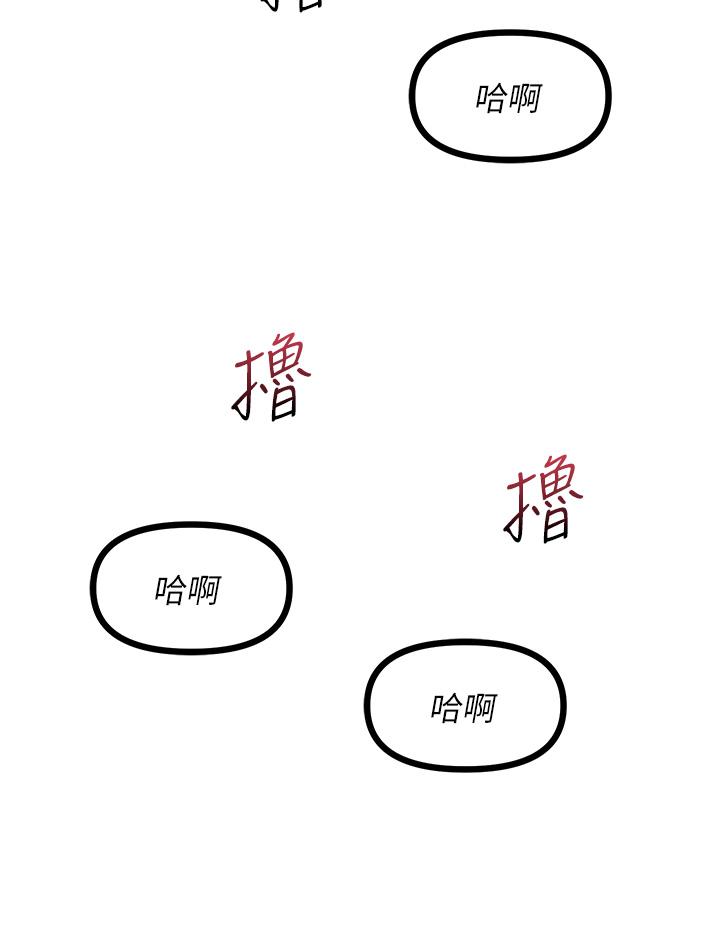原味拍賣 第21話-性癖特殊的崔課長 第48页