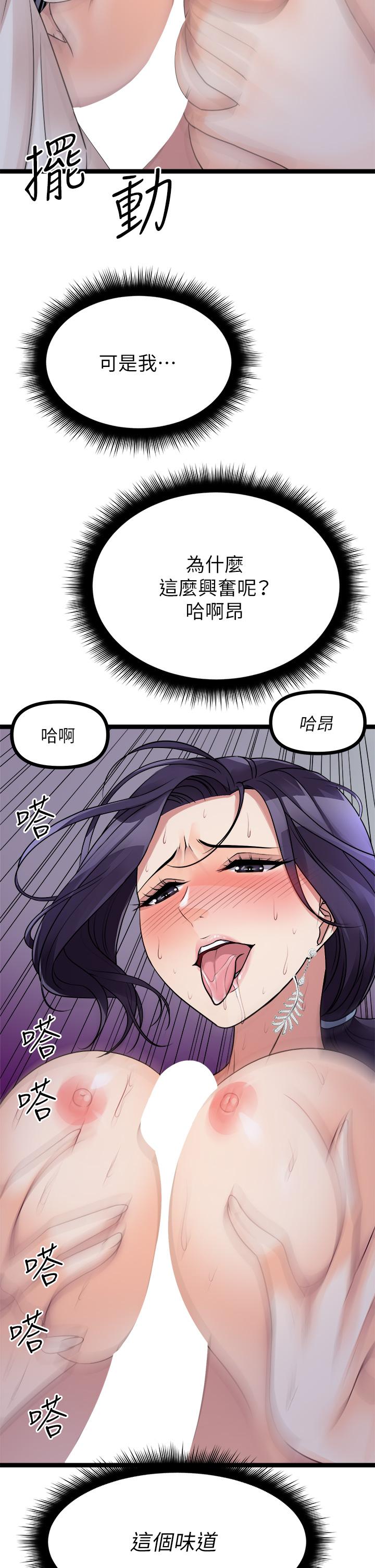 原味拍賣 第21話-性癖特殊的崔課長 第50页