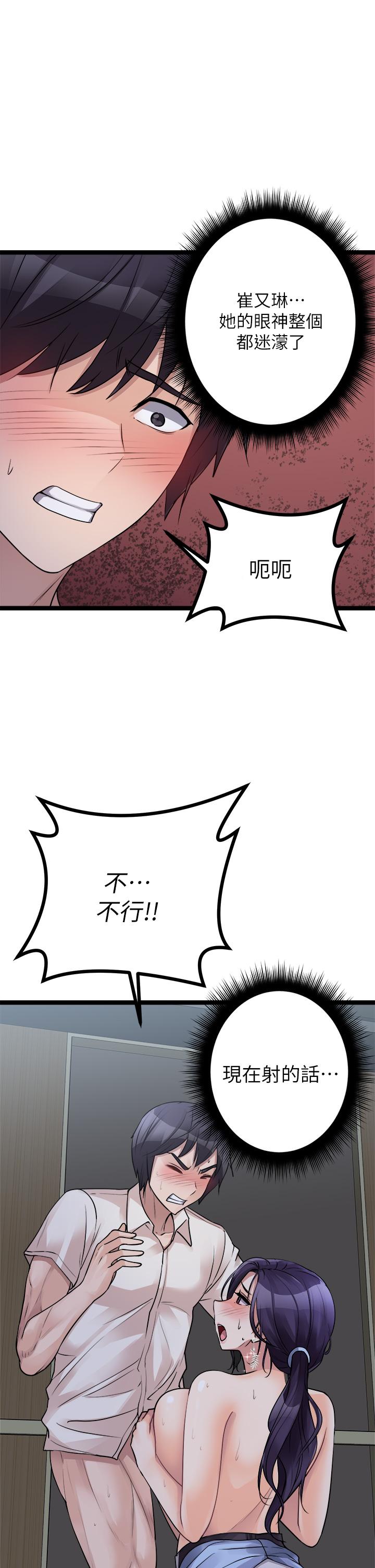 原味拍賣 第21話-性癖特殊的崔課長 第57页