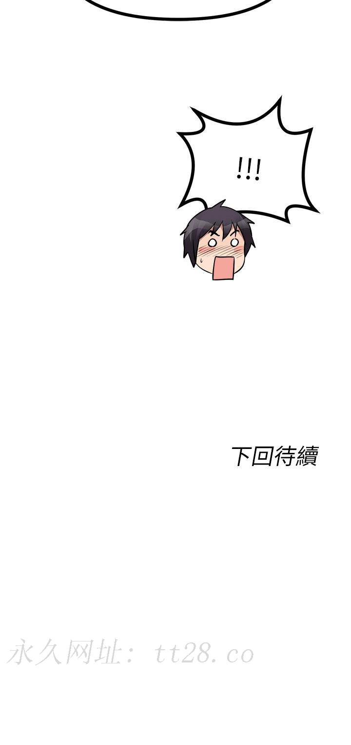 原味拍賣 第21話-性癖特殊的崔課長 第63页