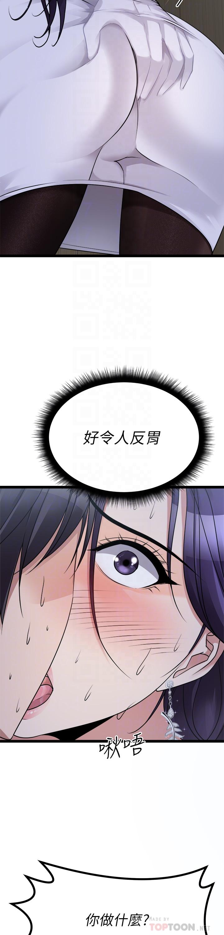 原味拍賣 第21話-性癖特殊的崔課長 第10页