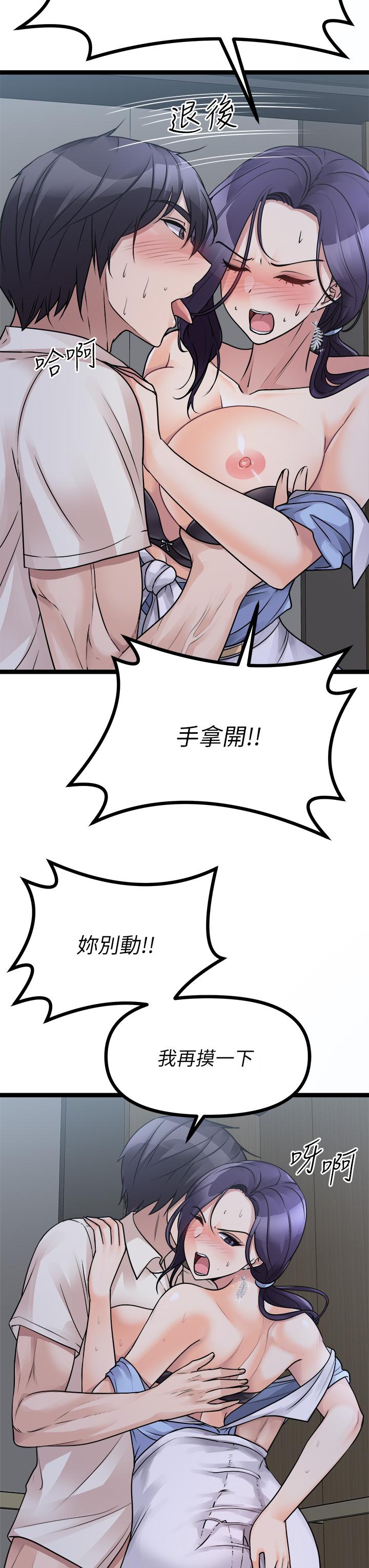 原味拍賣 第21話-性癖特殊的崔課長 第11页