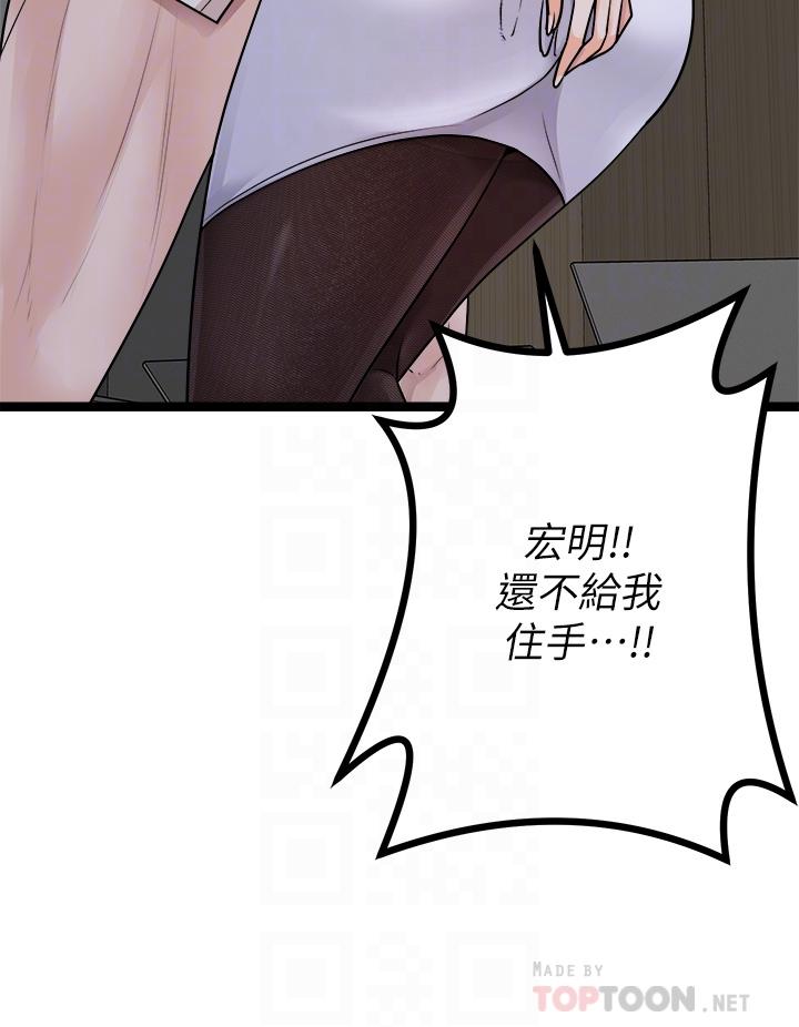 原味拍賣 第21話-性癖特殊的崔課長 第12页
