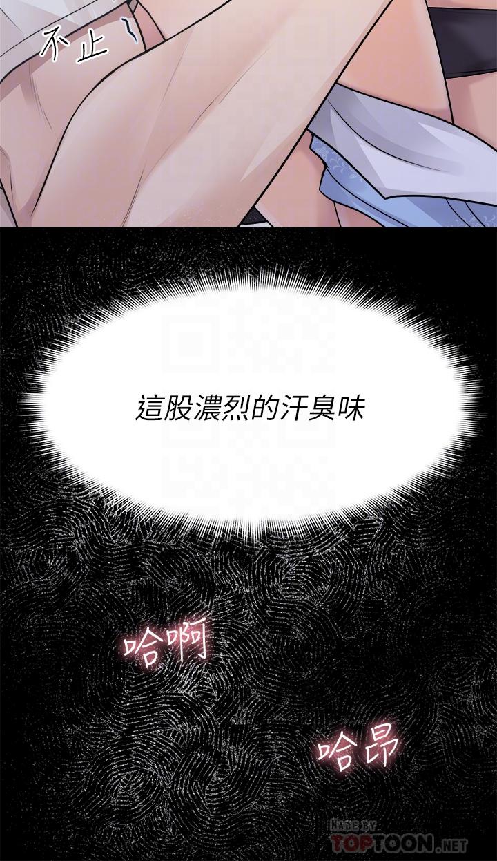 原味拍賣 第21話-性癖特殊的崔課長 第16页