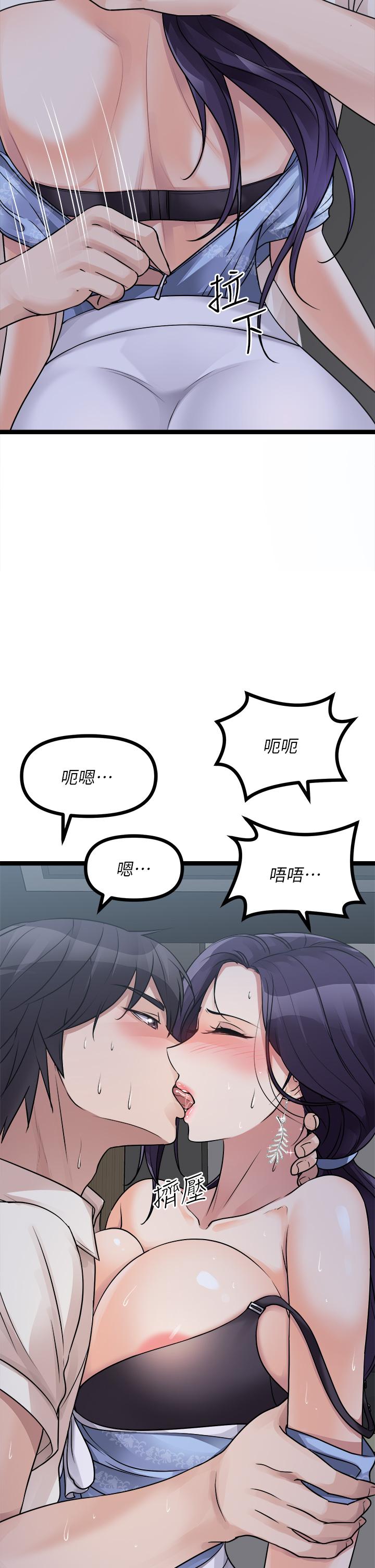 原味拍賣 第21話-性癖特殊的崔課長 第2页