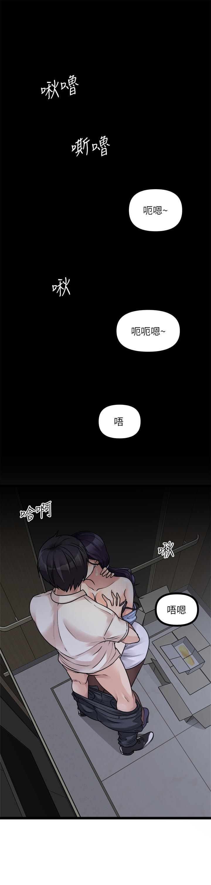 原味拍賣 第21話-性癖特殊的崔課長 第5页