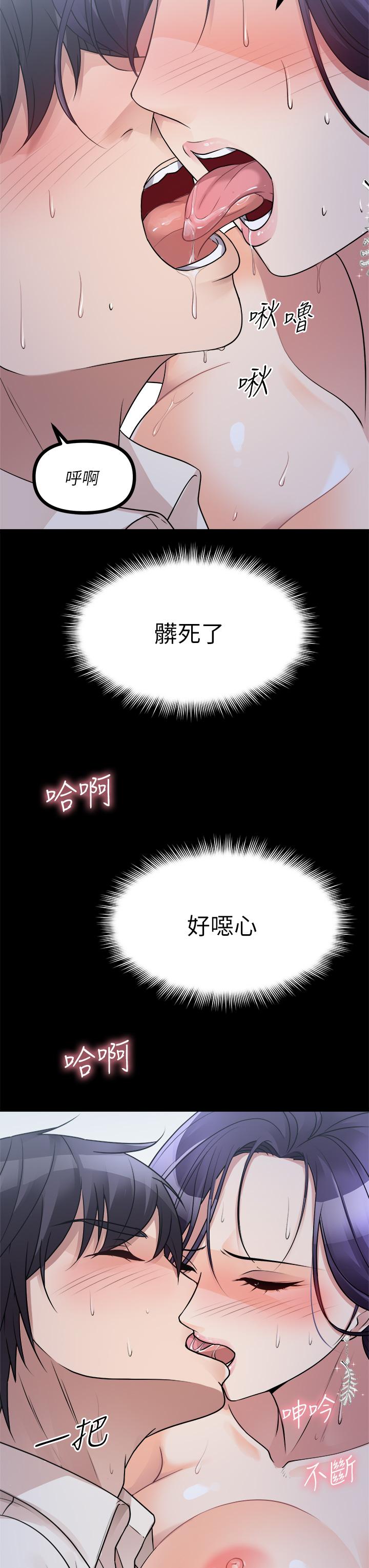 原味拍賣 第21話-性癖特殊的崔課長 第7页