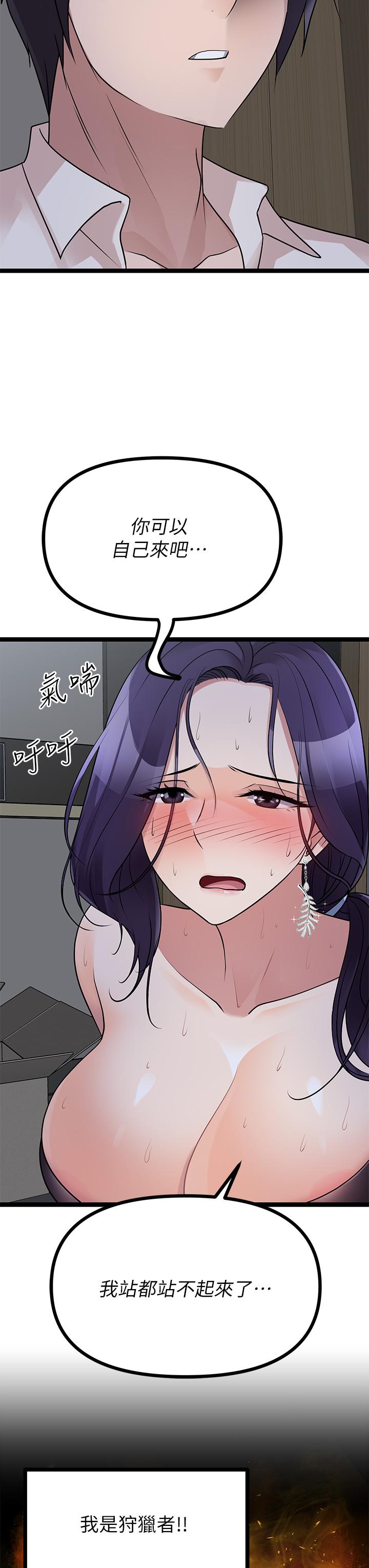 原味拍賣 第21話-性癖特殊的崔課長 第27页