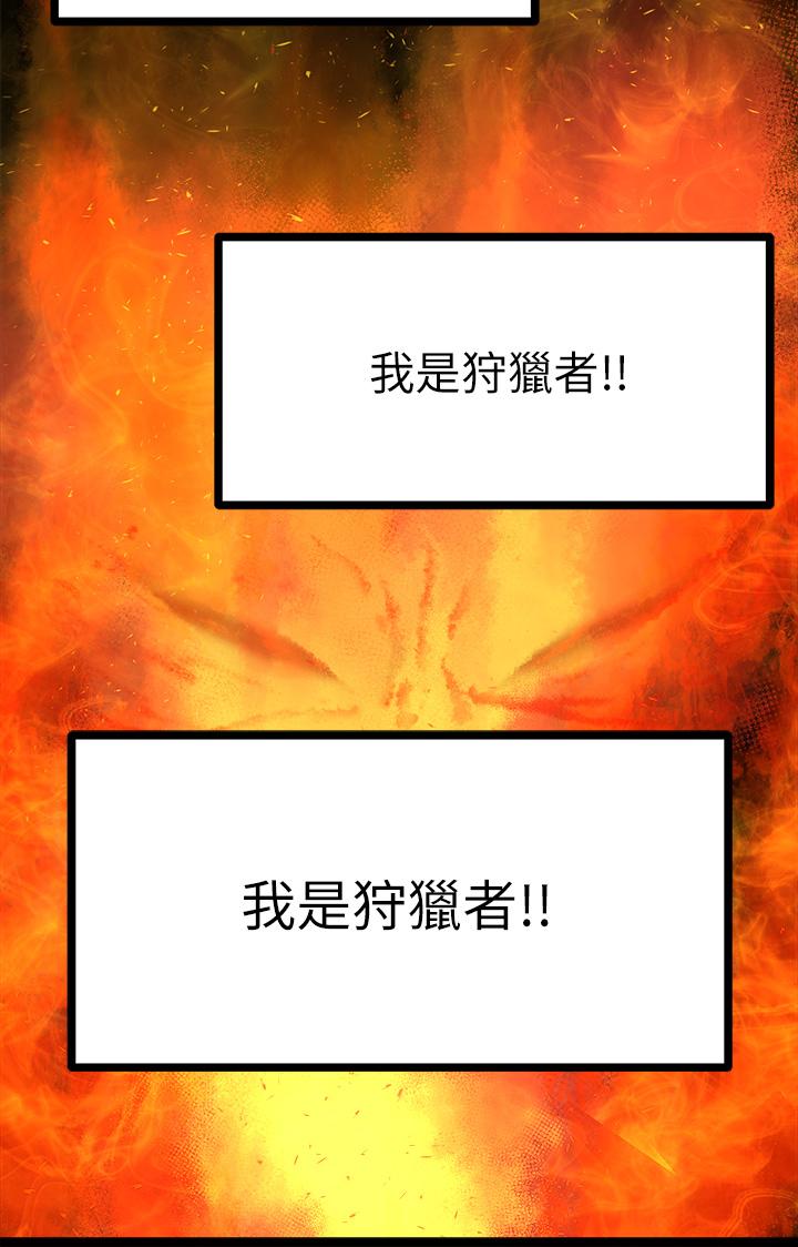 原味拍賣 第21話-性癖特殊的崔課長 第28页