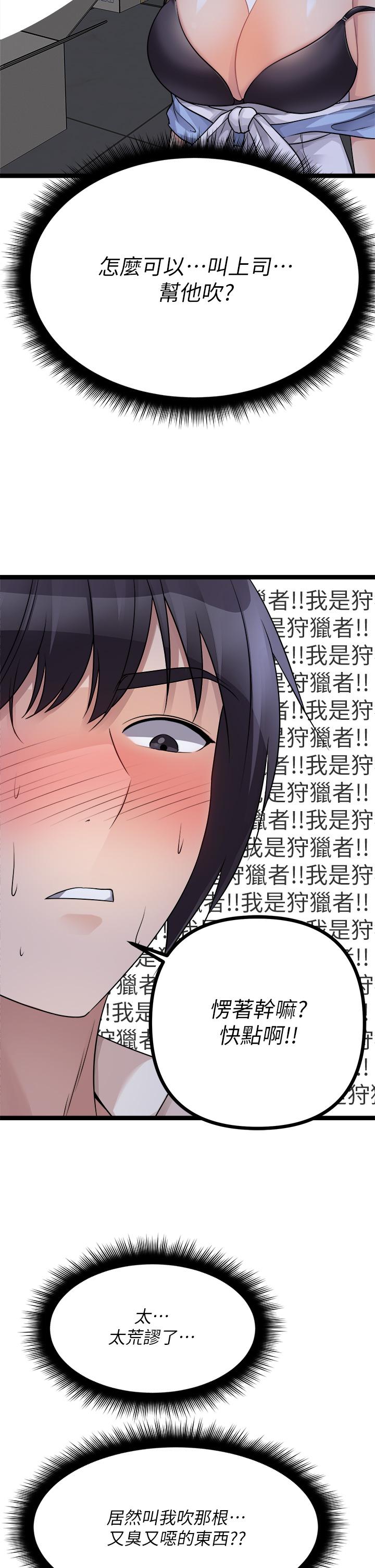 原味拍賣 第21話-性癖特殊的崔課長 第30页