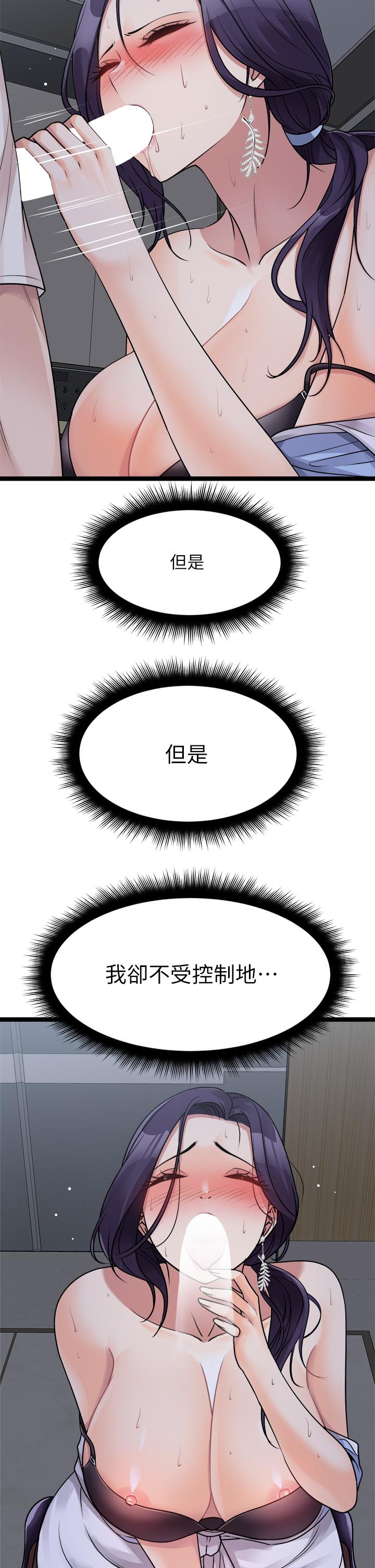 原味拍賣 第21話-性癖特殊的崔課長 第38页