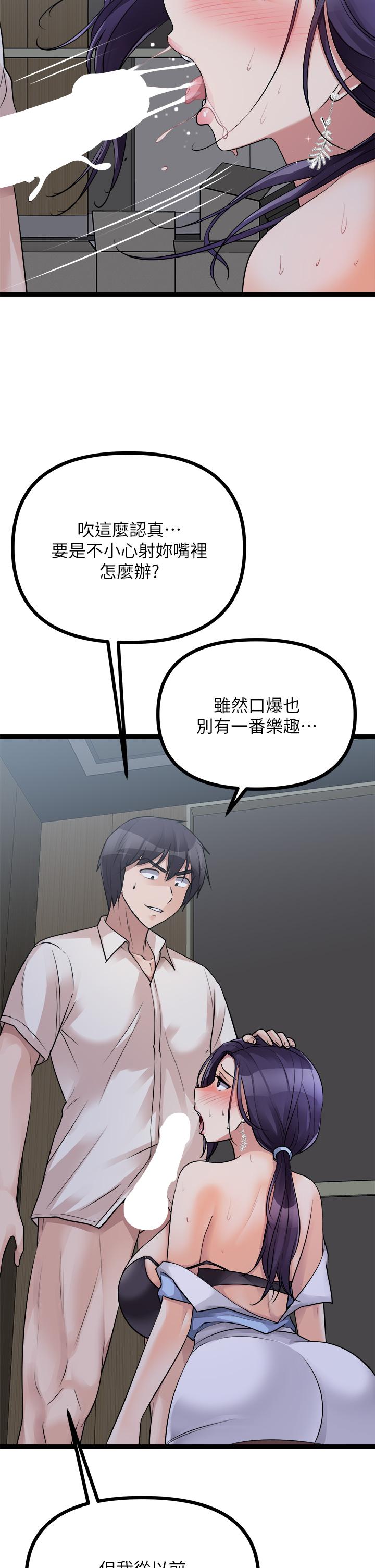 原味拍賣 第21話-性癖特殊的崔課長 第42页