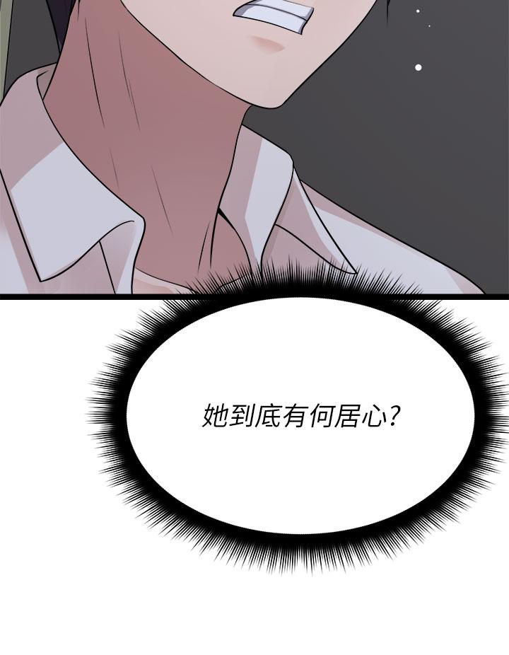原味拍賣 第22話-求你再更激烈的操我 第9页