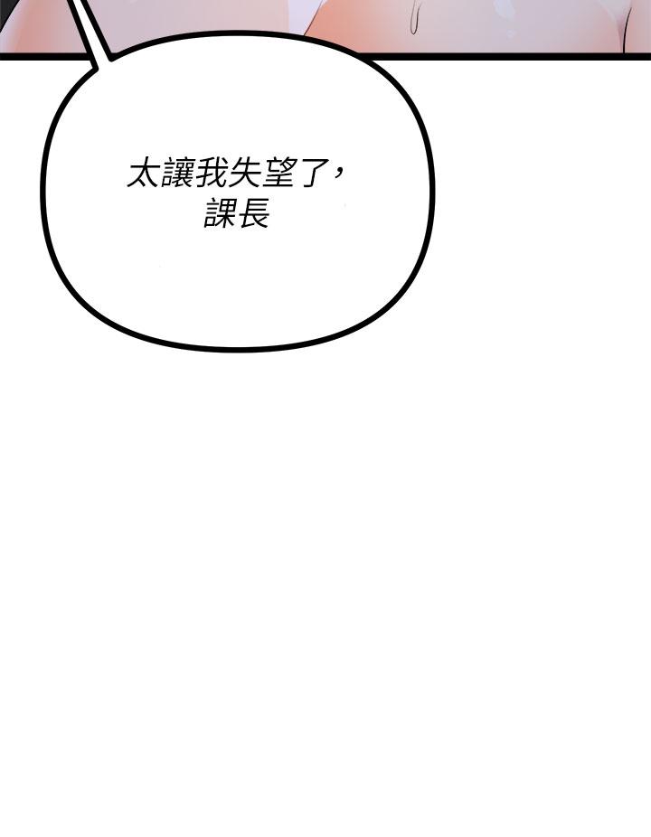 原味拍賣 第22話-求你再更激烈的操我 第21页