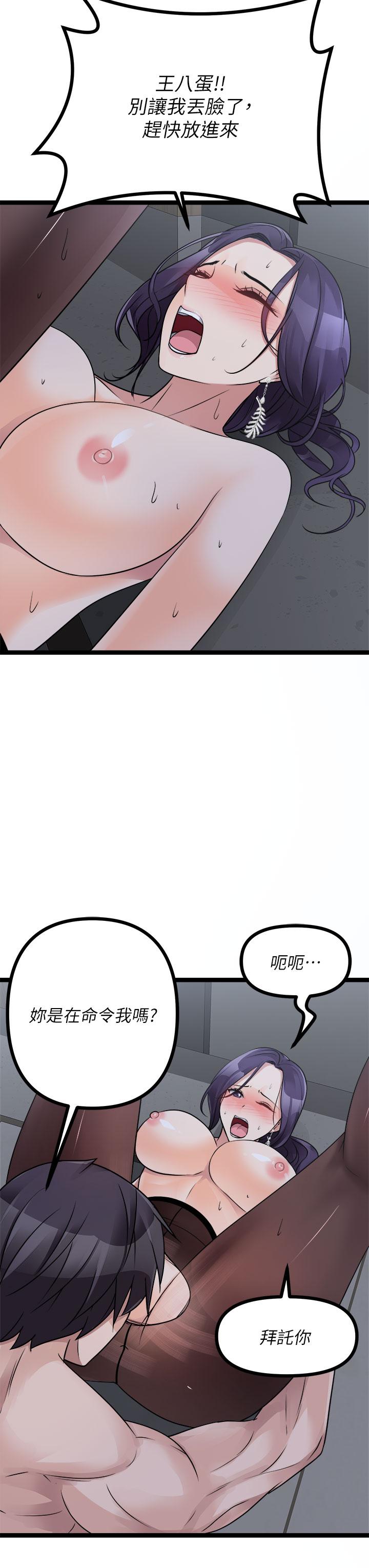 原味拍賣 第22話-求你再更激烈的操我 第39页