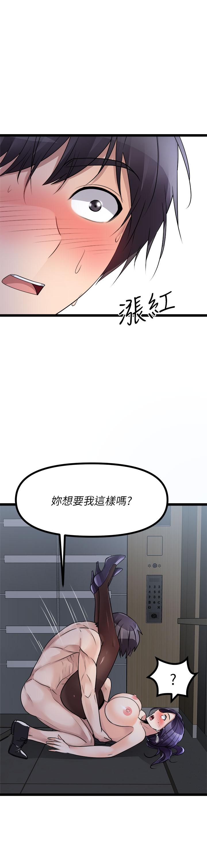 原味拍賣 第22話-求你再更激烈的操我 第53页