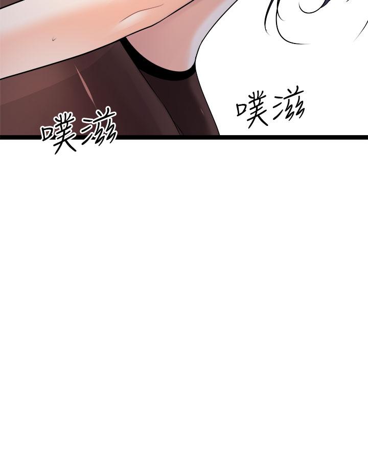 原味拍賣 第22話-求你再更激烈的操我 第56页