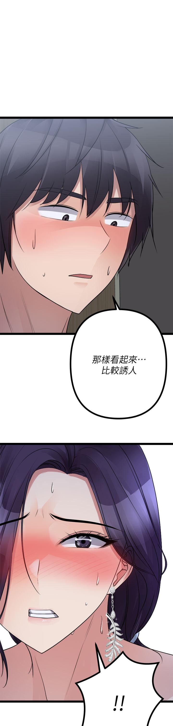 原味拍賣 第22話-求你再更激烈的操我 第26页