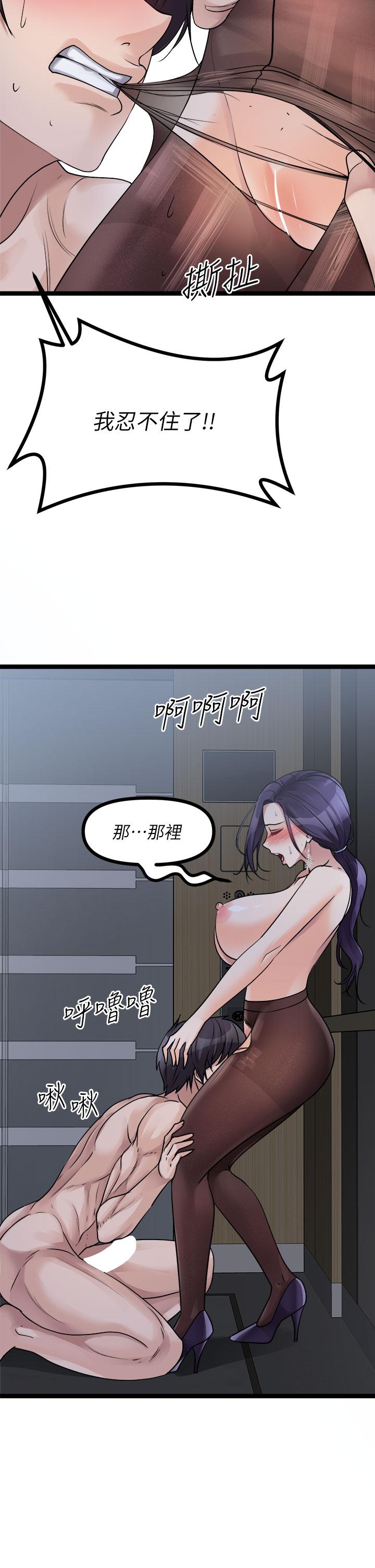原味拍賣 第22話-求你再更激烈的操我 第31页