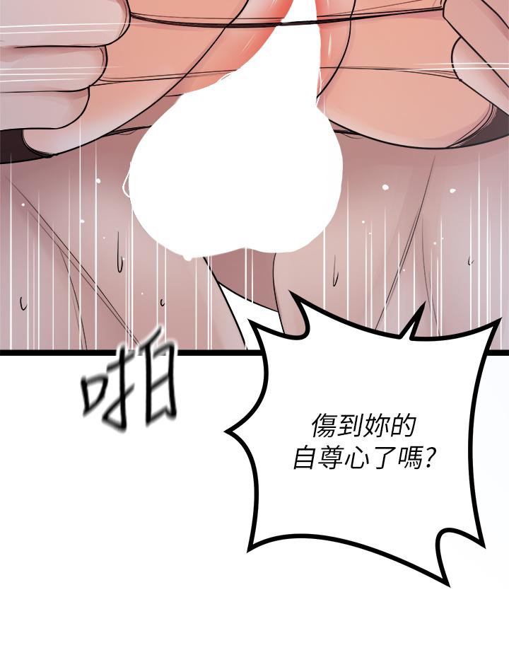 原味拍賣 第23話-止不住狂噴的小穴 第9页