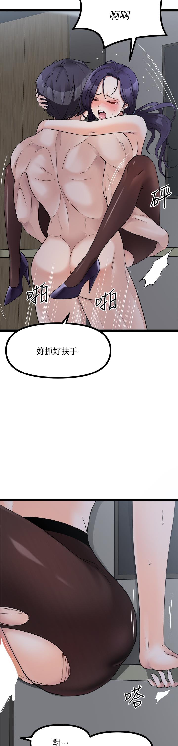 原味拍賣 第23話-止不住狂噴的小穴 第11页
