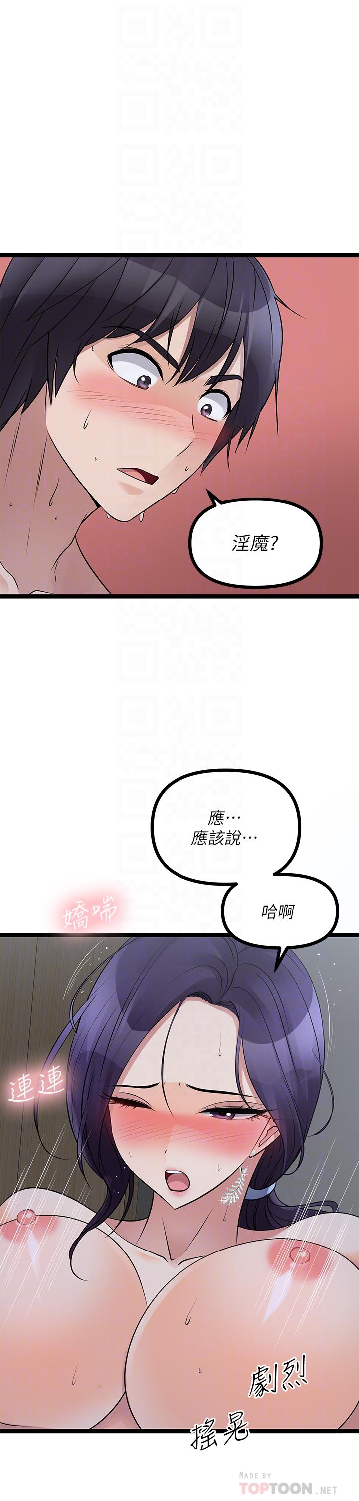 原味拍賣 第23話-止不住狂噴的小穴 第14页