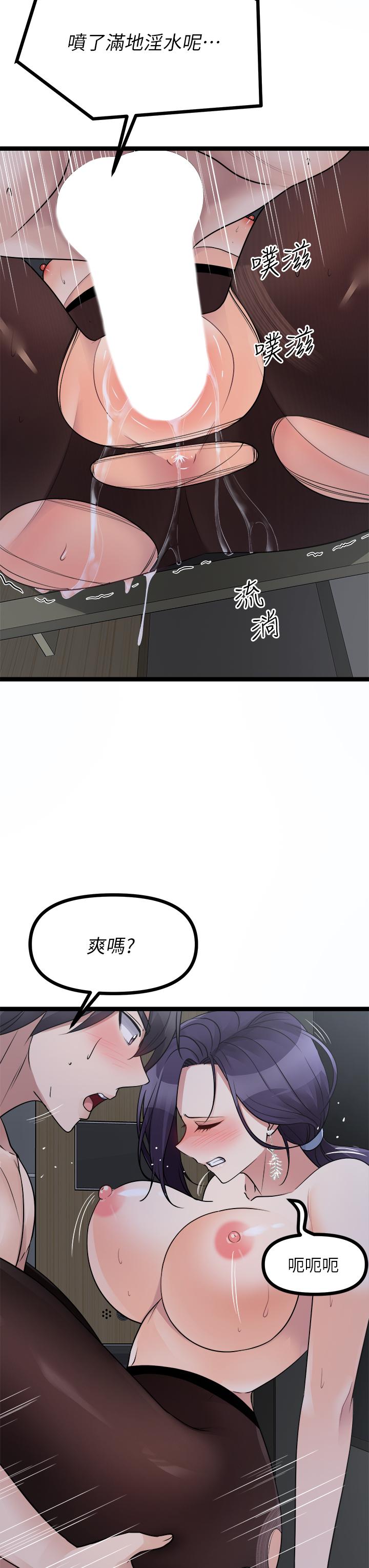 原味拍賣 第23話-止不住狂噴的小穴 第19页