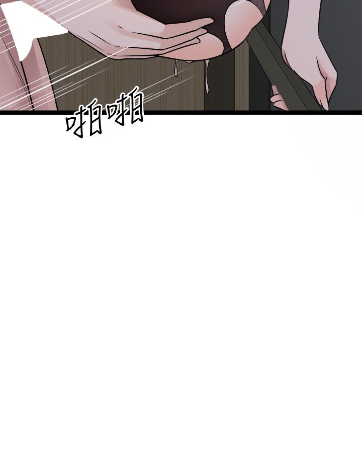 原味拍賣 第23話-止不住狂噴的小穴 第20页