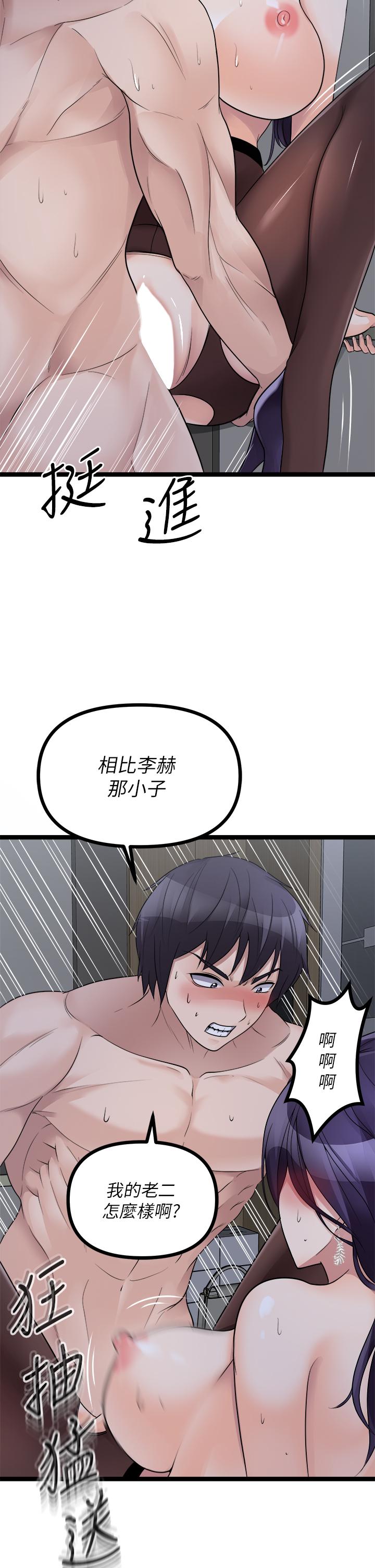原味拍賣 第23話-止不住狂噴的小穴 第22页