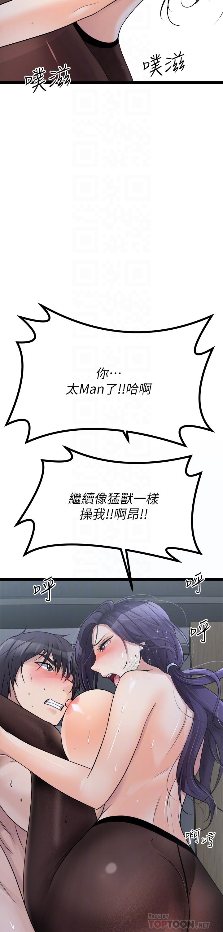 原味拍賣 第23話-止不住狂噴的小穴 第4页
