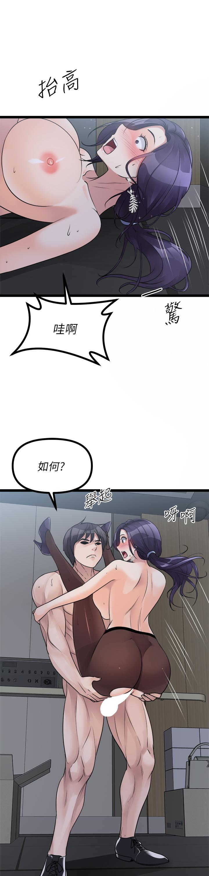 原味拍賣 第23話-止不住狂噴的小穴 第2页