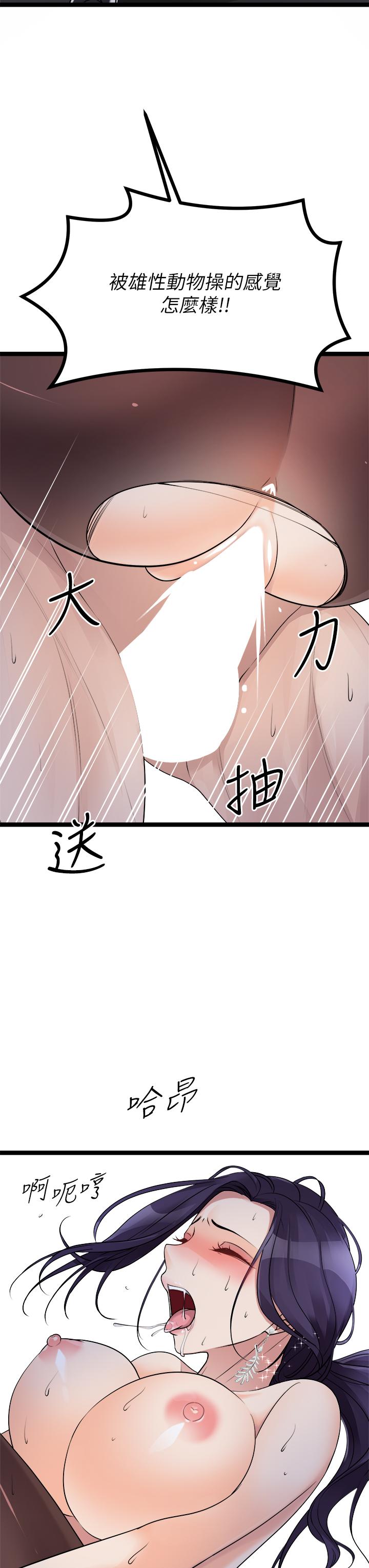 原味拍賣 第23話-止不住狂噴的小穴 第3页