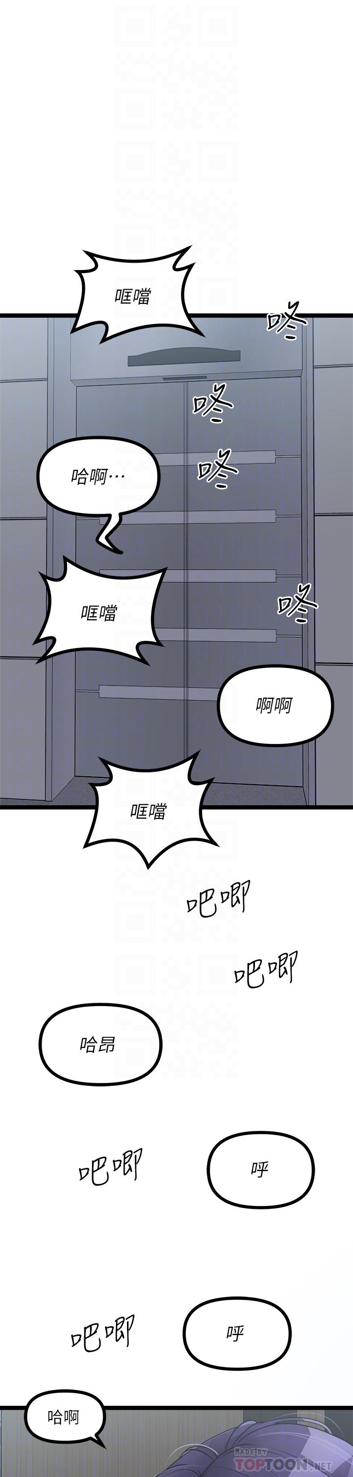 原味拍賣 第23話-止不住狂噴的小穴 第6页